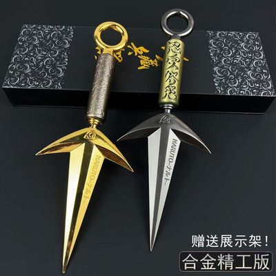 火影忍者周边四代目飞雷神水门COS高还原版金属武器模型苦无玩具