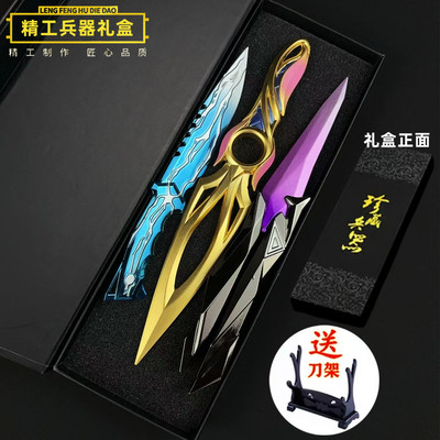 瓦罗兰特无畏契约周边奇点蝴蝶VCT爪刀落英飞旋金属武器礼盒套装