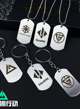 三角洲行动周边哈夫克G.T.I.阿萨拉金属不锈钢材质钥匙扣挂件项链