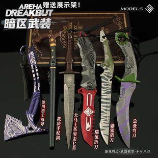 暗区突围周边涂鸦利刃瑞兔小刀急袭弯刀周边金属武器模型男孩玩具