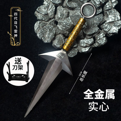 四代目飞雷神水门COS金属武器模型苦无鸣人佐助飞镖火影忍者周边