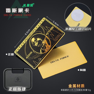 三角洲行动周边雷斯赛伊德黑卡金属房卡带NFC一键启动游戏礼盒装