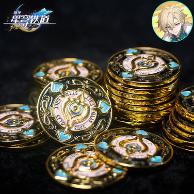 [官模]砂金筹码金属模型崩坏星穹铁道合金纪念币货币游戏周边道具