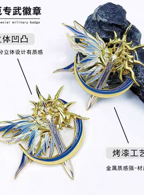 崩坏星穹铁道周边白厄胸章专武金属模型实物手办合金玩具胸针挂件