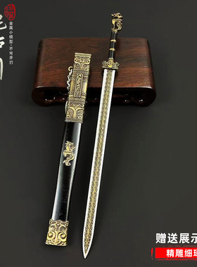 古代宝剑名剑辘轳剑合金武器模型摆件未开刃金属兵器男孩玩具22CM