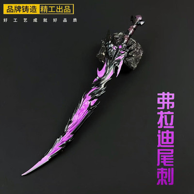 和平精英地铁逃生周边传世武器弗拉迪尾刺金属武器模型手办玩具