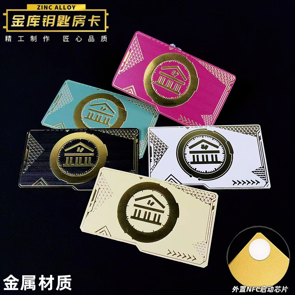 和平精地铁逃生周边金属房卡金库黑卡红卡钥匙卡NFC游戏启动卡
