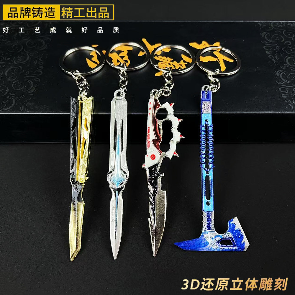 三角洲行动周边迷你阿萨拉信条北极星影锋黑海战斧金属钥匙扣挂件