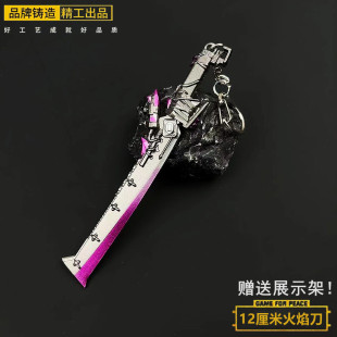 和平精英周边地铁逃生迷你火焰刀金属手办玩具模型挂件钥匙扣合金