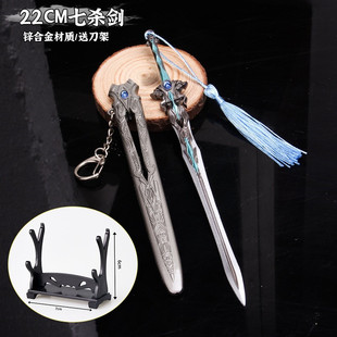 斗罗大陆周边手办七杀剑金属唐三武器模型未开刃合金兵器摆件挂件