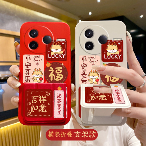 适用于红米K90ProMax手机壳K80至尊版新款70吉祥如意K60卡通可爱K50磁吸折叠支架k40S/红米Turbo4Pro硅胶软壳