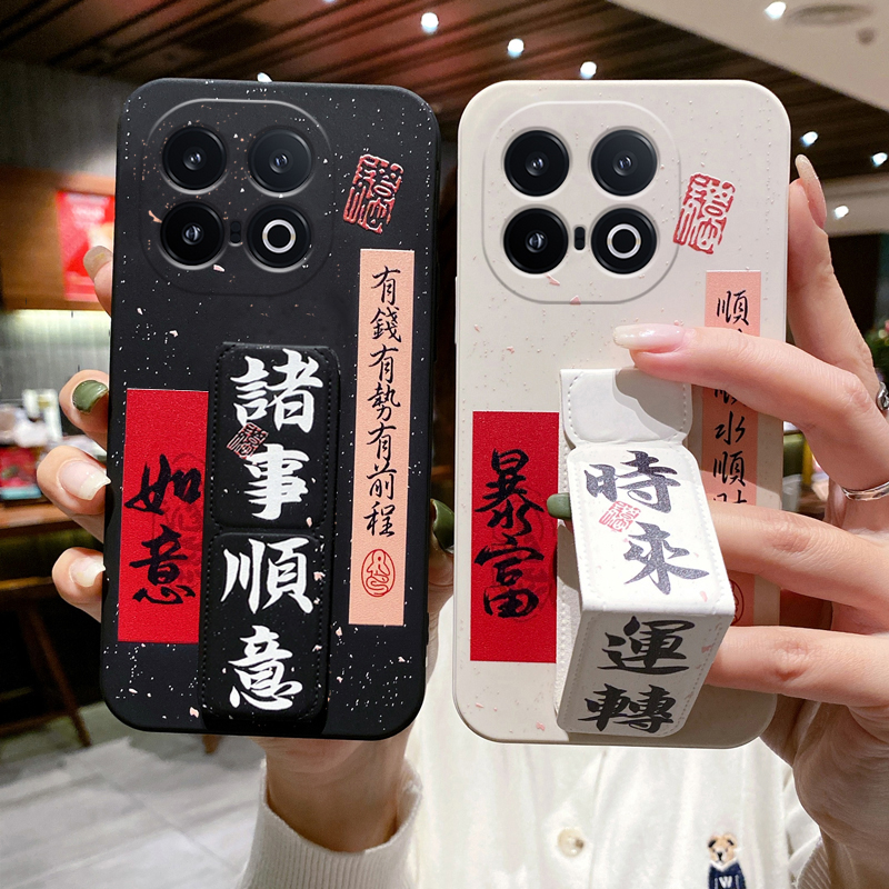 适用于iQOO13手机壳新款iQOOneo10Pro+国风书法z10Turbo文字iQOO11/10文字磁吸支架Neo8折叠腕带iQZ9硅胶软壳