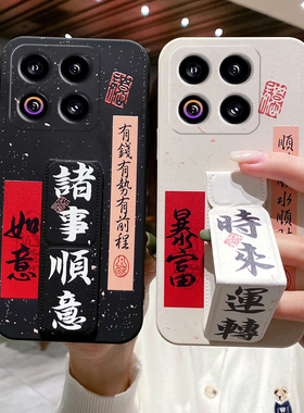 中国风适用于meizu魅族22手机壳新款魅族21磁吸支架魅族20/20Pro中国风文字男女款18Pro防摔折叠腕带硅胶软壳