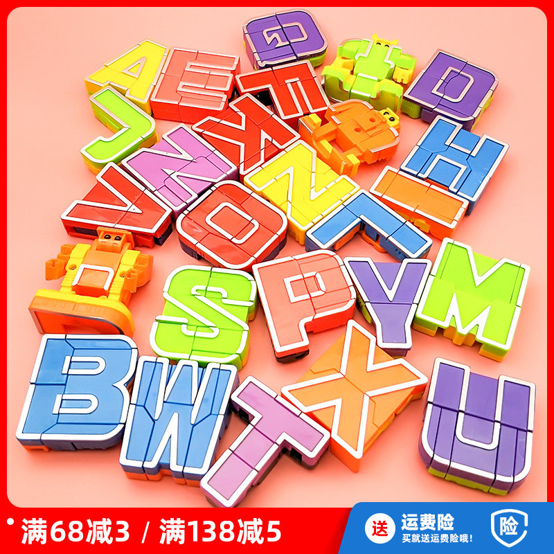 26数字变形玩具变形玩具启蒙