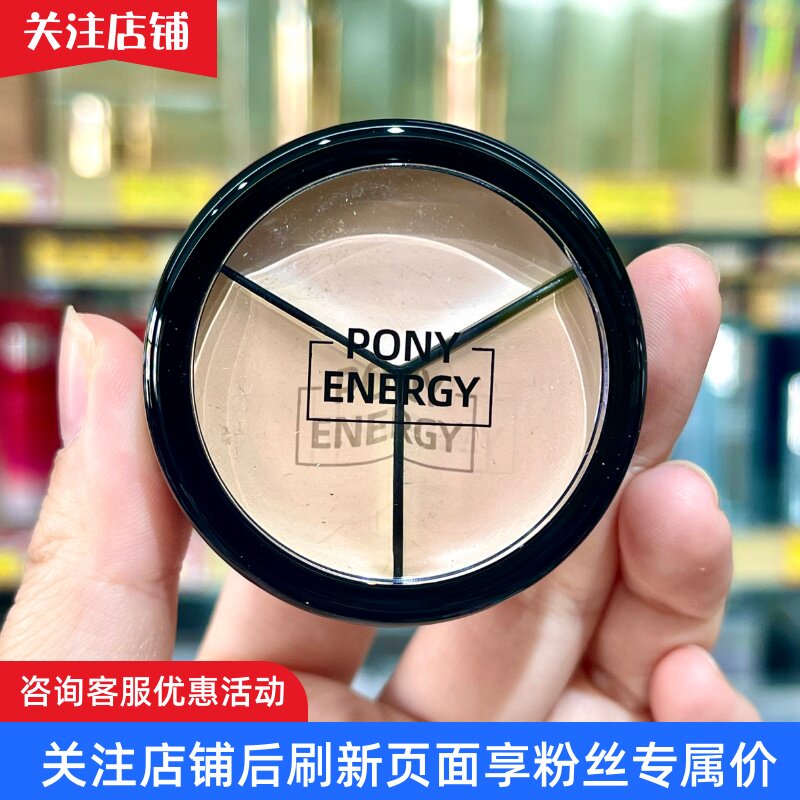 PONY ENERGY佩琪妮无痕修饰三色水润提亮轻透服帖学生平价遮瑕膏