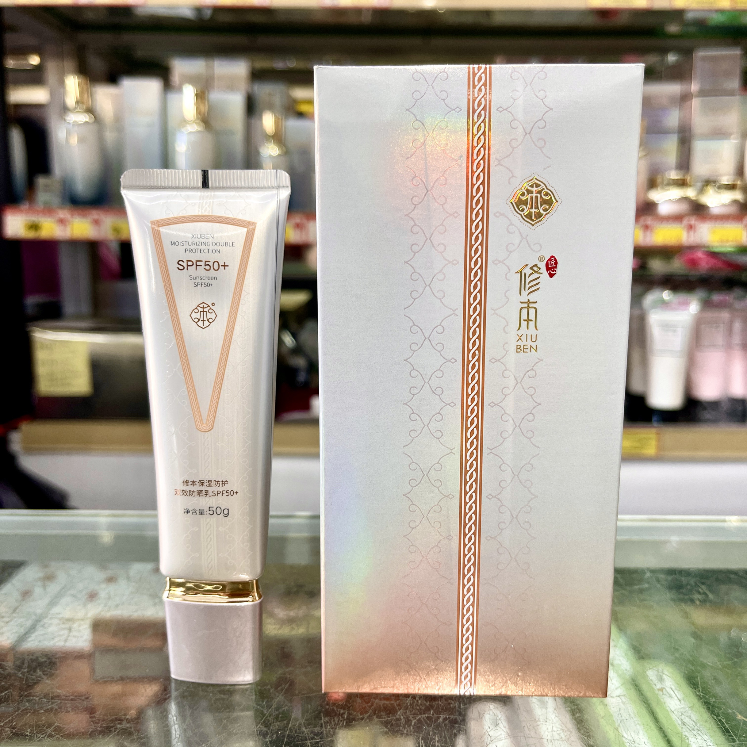 修本防晒霜保湿防护双效防晒乳SPF50+新包装军训开学季学生正品