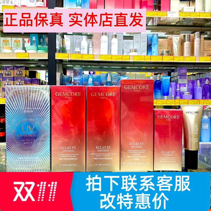 珈蔻水光肌套装鲜靓保湿洁面水乳霜精华正品实体店发货新包装