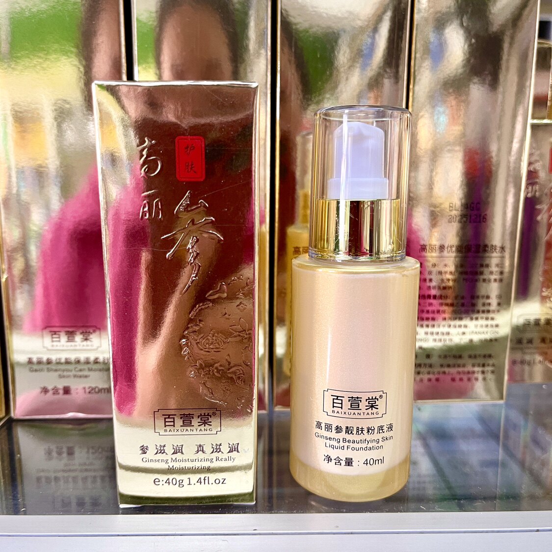 百萱堂高丽参修颜粉底液象牙白色40ml遮瑕提亮水妍丽正品新包装