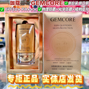 珈蔻防晒霜臻柔菁润三重特护防晒乳SPF50+PA+++2个