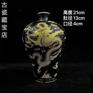老瓷器清乾隆乌金釉龙纹描金梅瓶花瓶金色龙纹居家中式陶瓷小摆件