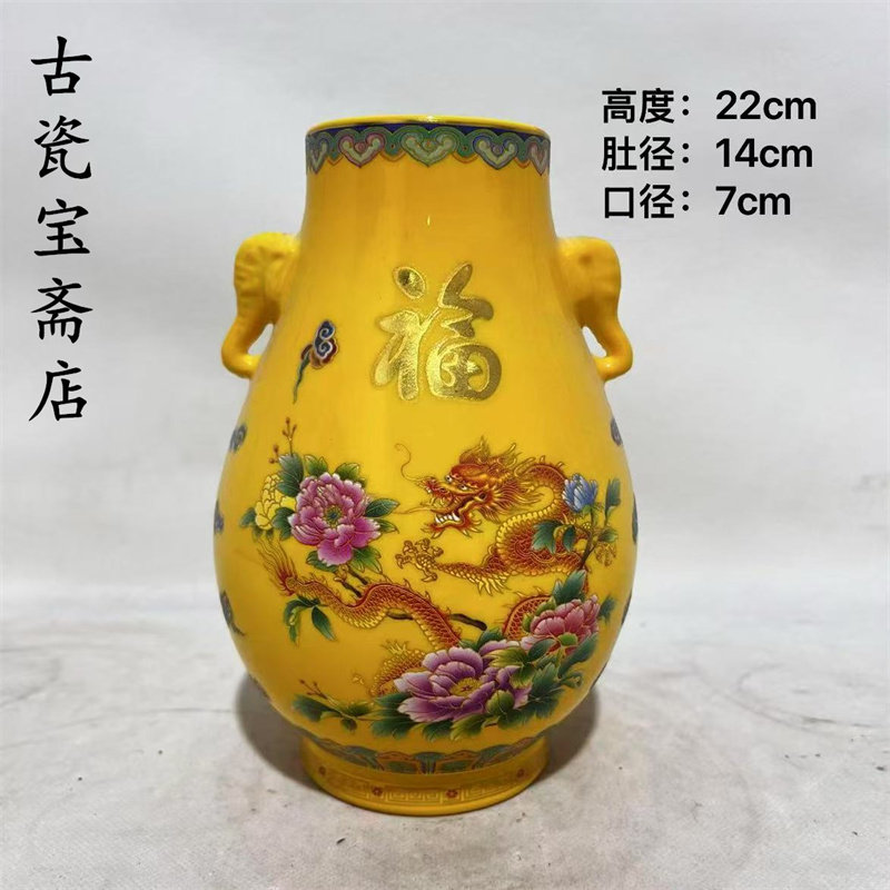 乾隆年制夜光龙凤呈祥龙凤牡丹象耳瓶 古玩陶瓷仿古瓷器摆件收藏