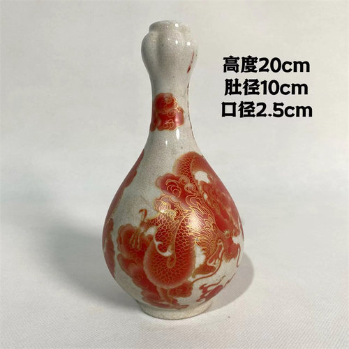 清光绪矾红描金云龙纹蒜头瓶