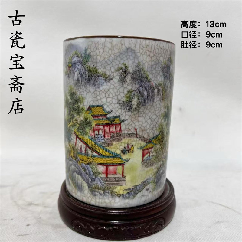 老瓷器清光绪粉彩远山近景书房笔筒老货收藏仿古中式桌面陶瓷摆件