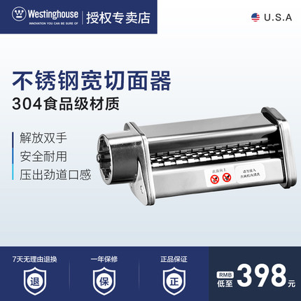 美国西屋宽切面器 家用自动面条机多功能切面条小型手工擀面机