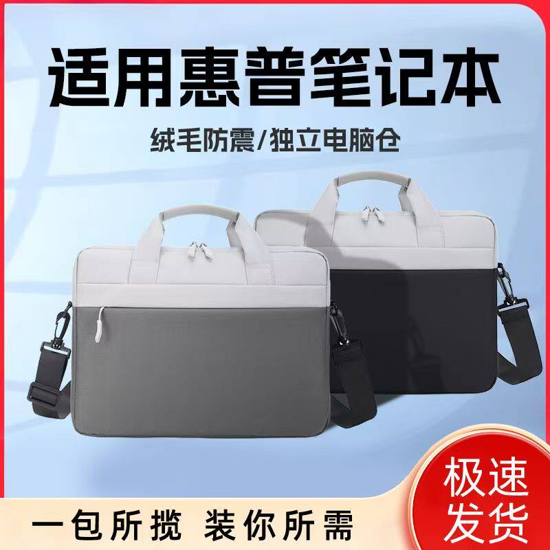适用惠普笔记本电脑包大容量16寸手提单肩包游戏本防震防摔多功能