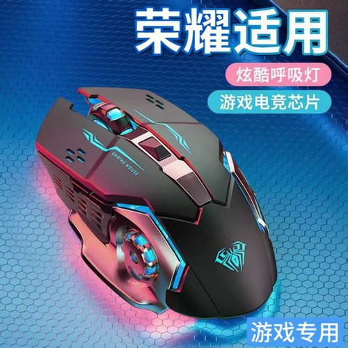 适用荣耀magicbook14笔记本电脑鼠标无线dpi可调办公人体工学静音