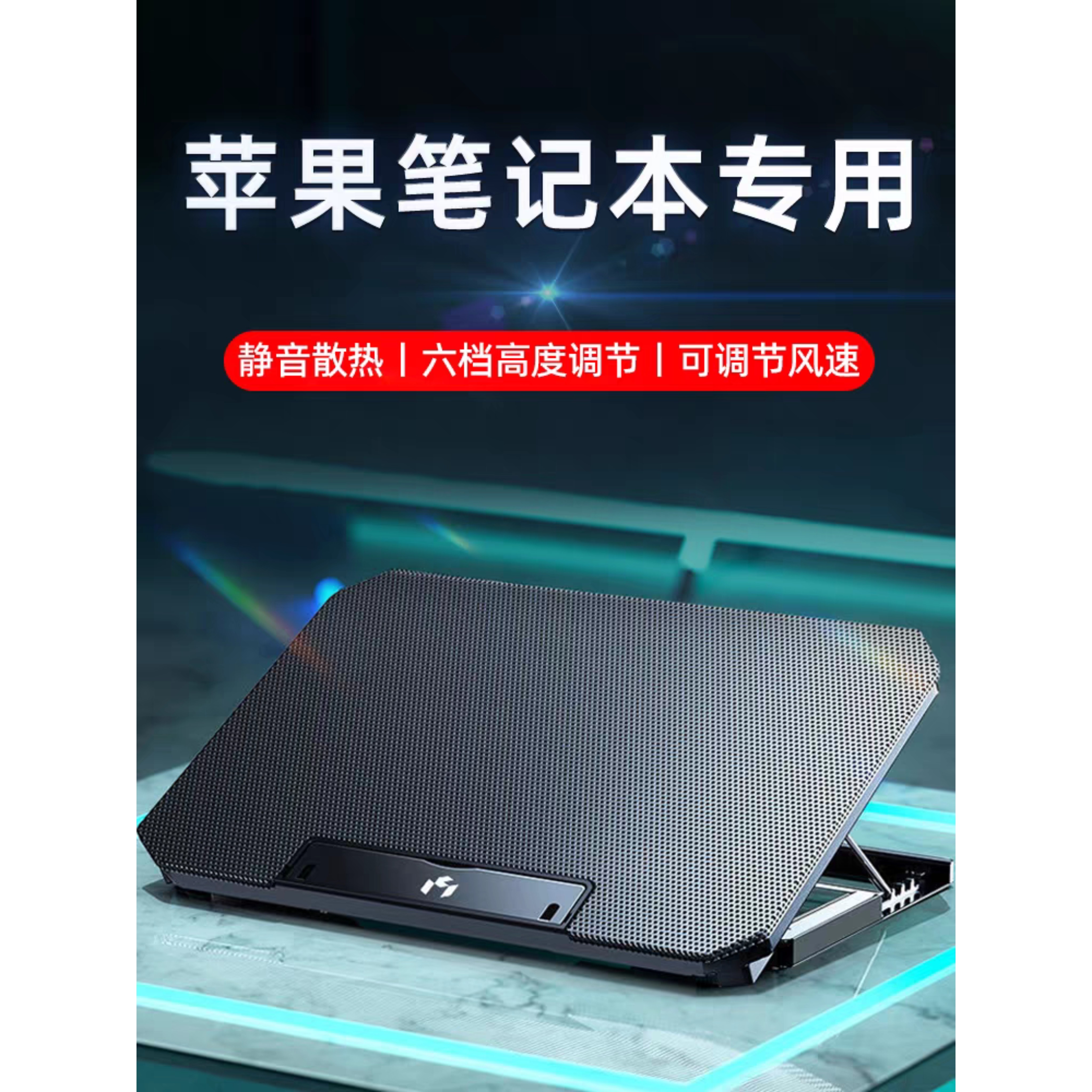 适用于苹果mac笔记本专用散热器支架macbook电脑散热神器底座风扇