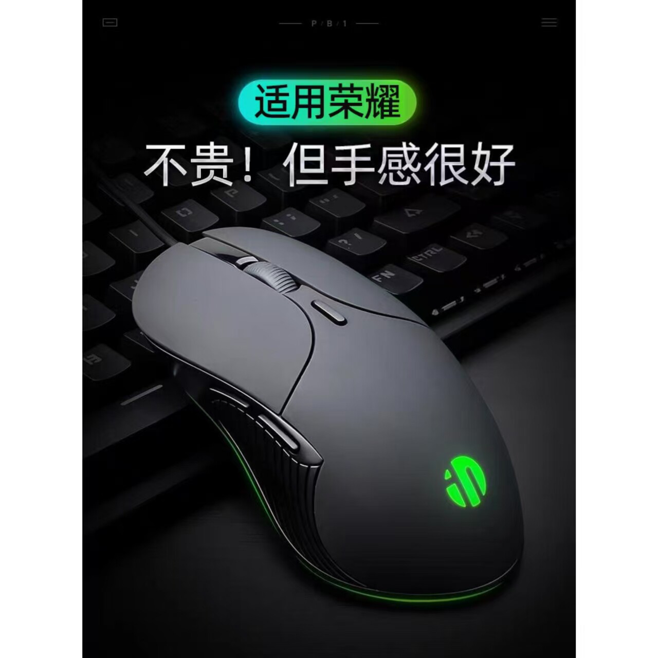 适用荣耀有线鼠标笔记本电脑magicbookx15华为magicbook14专用