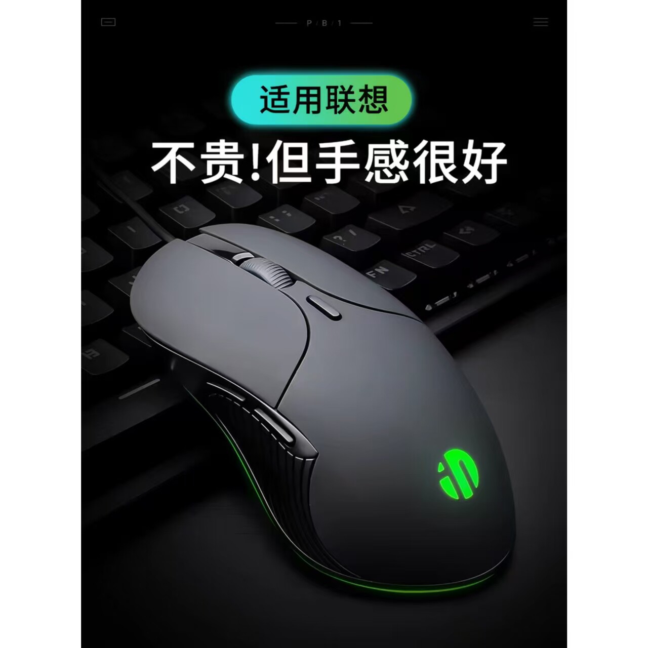 适用联想笔记本电脑有线鼠标拯救者r9000p小新air静音14通用滑鼠