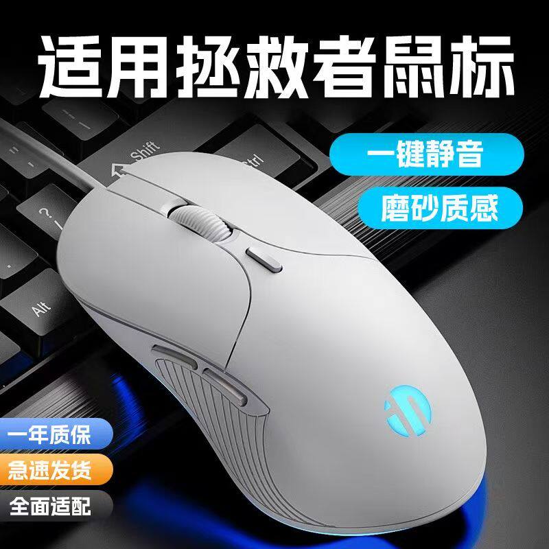 适用拯救者笔记本联想鼠标有线静音游戏办公二合一人体工学不累手