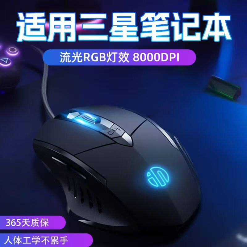 适用荣耀笔记本鼠标有线超低延迟人体工学静音办公游戏可调节DPI