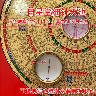 风水罗盘天池指南指北针台湾香港金玉堂日星堂东定翰辉罗经盘通用