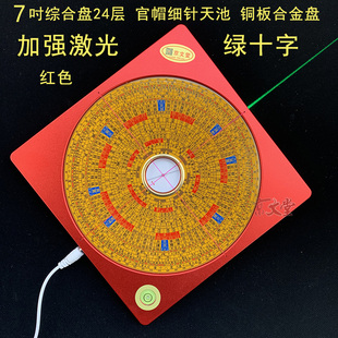 7寸20CM24层三元三合综合盘加强激光合金盘适白天室外用绿十字线