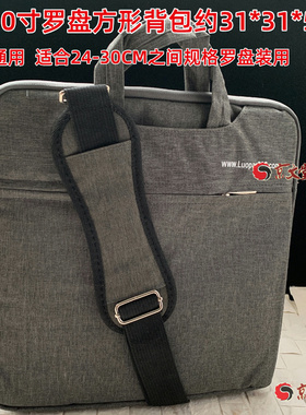 京文堂罗盘背包布包风水罗庚盘防渗水加厚专用提包5-1尺2背带挎包