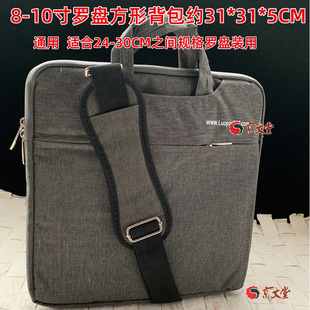 京文堂罗盘背包布包风水罗庚盘防渗水加厚专用提包5-1尺2背带挎包