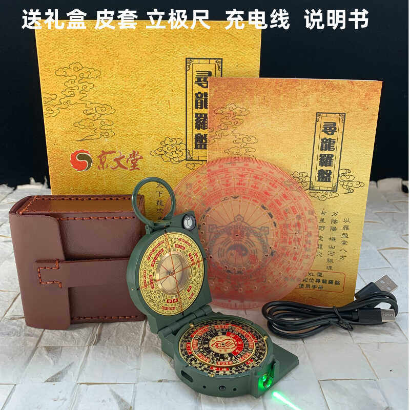 激光寻龙罗盘红外线高精度指南针玛瑙天池精准定位二寸探山盘便携