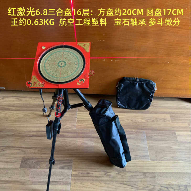 三乘堂全自动罗盘电子红外线绿十字激光定位三元三合综合盘高精准