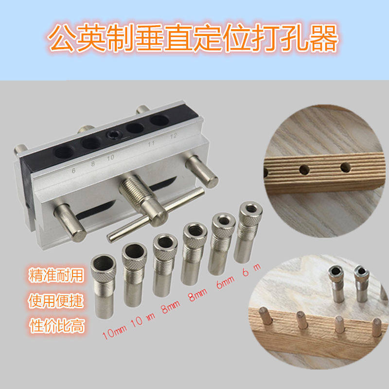 直孔钻孔定位器圆木销打洞木工工具垂直扩钻孔工装夹具钻套圆木榫