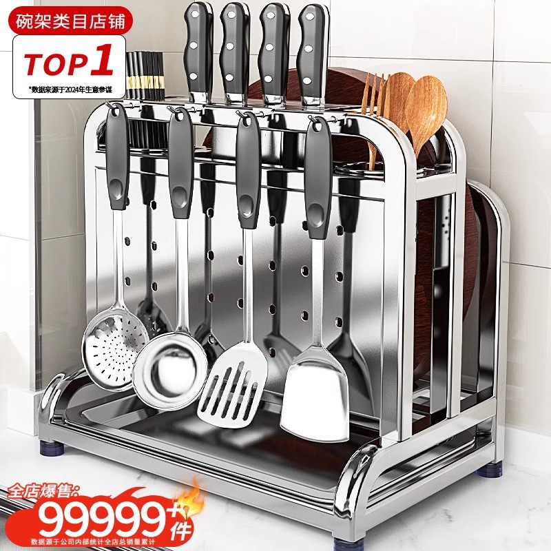 304不锈钢刀架置物架厨房多功能2024新款刀具一体收纳砧菜板放置,厨房/烹饪用具,厨房置物架/置物柜/角架,淘宝优惠券,粉丝福利购,淘宝优惠卷