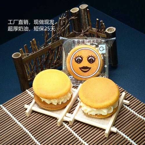 笑脸娃娃头硬黄奶油夹心蛋糕老式传统儿时娃娃脸糕点小时候的零食