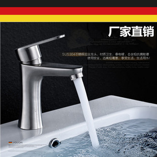 卫生间洗脸盆水龙头浴室面盆水龙头 出口德国304不锈钢冷热水龙头