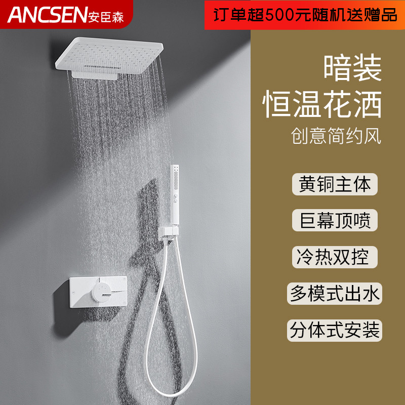 卫生间枪灰白色暗装入墙恒温花洒