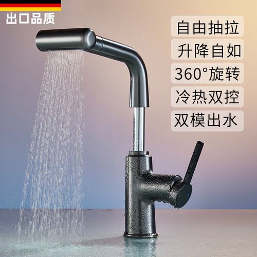 浴室枪灰面盆抽拉升降冷热水龙头