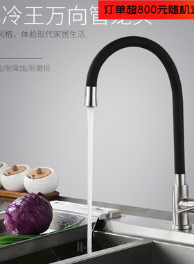 出口德国SUS304不锈钢旋转万向洗菜盆水龙头单冷黑色厨房水龙头