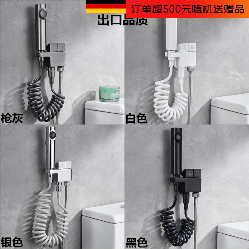 卫生间枪灰色马桶冲洗器角阀套装