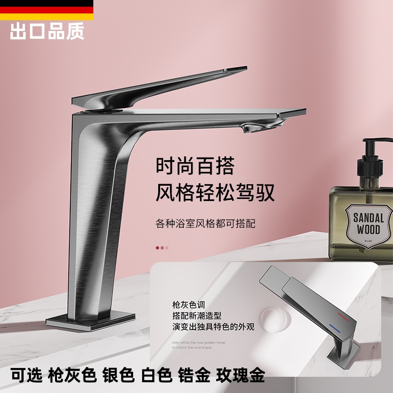德国卫生间枪灰色面盆冷热水全铜龙头浴室柜白色洗手洗脸盆水龙头